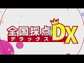 【switch】下手だけど音痴じゃないもん 自称 ！視聴注意な冬のカラオケ配信【カラオケ joysound】