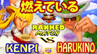 ストリートファイター５💥けんぴ「LP1位ケン」対 Harukino「ケン」燃えている｜ Kenpi 「Ken」vs Harukino「Ken」💥 SFV 🤜FGC🤛