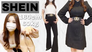 【SHEIN購入品】60キロのぽっちゃり女が激安コーデ組んでみた！！