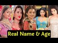 Nath Krishna Aur Gauri Ki Kahani Serial Cast Real Name and Age 2024