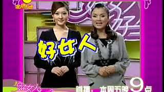 2008年11月金鹰卡通广告片段2