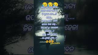 ଭାଗ୍ୟ ଉପରେ ଆଶା ରଖି...#Odia sad story #odia motivational speech #viralvideo #gumicreation