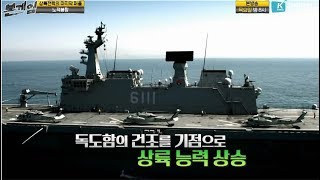 [본게임] 77회 상륙전력의 화룡점정 노적봉함