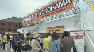 「宇都宮餃子」を横浜でＰＲ 観光シーズ前に１５店舗競演