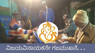 Vijaya vinayakane gajamukhane | DR Rajkumar hits | Bhakthigeethegalu | Kannada Devotional Song
