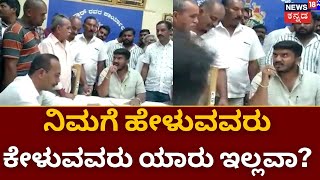 Hunasuru G D Harish Gowda | ಬಡವರ ಬಳಿ ಲಂಚ ತೆಗೆದುಕೊಂಡರೆ ನಿಮಗೆ ಒಳ್ಳೇದು ಆಗುತ್ತಾ ? | JDS