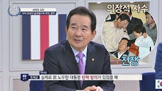 죽기 살기로 싸웠던 국회(!) '故 노무현 대통령 탄핵 발의'  비정상회담 165회