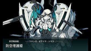 艦これ 2017秋活E-4丙 後段作戦 最終海域 あの海峡の先へ