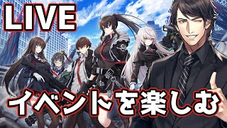 【COUNTER:SIDE】アプデで追加された新イベント、迷路の果て（ACT.1）を楽しむ朗読配信:18【カウンターサイド】