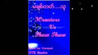 Myanmar New Ma Chit Tat Thu - Shwe Htoo Song 2013