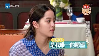 欧阳娜娜惊喜 “大告白”外婆！外婆感动“流泪”大赞娜娜厨艺！《熟悉的味道3》第7期 花絮 20180708 【浙江卫视官方HD】