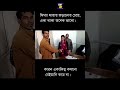 প্রেমের বিয়ে ডিভোর্সের পর কাবিনের ৮ লাখ টাকা পেয়ে মেয়ের মুখে হাঁসি তবে যারা গভীর ভাবে ভালোবাসে