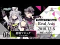 re vale 1stアルバム『re al axis』2018.12.5 on sale！