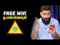 NEVER Use FREE WiFi / Is Public Wi Fi Safe /  Don't Connect Public Wi Fi with your Mobile Phones