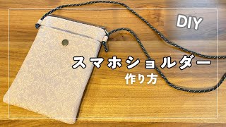 Easy Handmade | How to Make a Smartphone Shoulder Bag