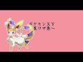 ポケモンoras～裏ワザ集～