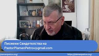 Молитва за Гръбначен Стълб и Нервна Система-18.02.2025