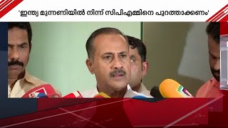 ഇന്ത്യ മുന്നണിയിൽ നിന്ന് CPMനെ പുറത്താക്കണമെന്ന് PMA സലാം- വാർത്തകൾ ഇതുവരെ