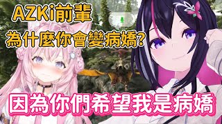 只要你敢想，AZKi就能敢做！難道這就是所謂的義務病嬌嗎？！不！！！【AZKi x  博衣小夜璃 】【Hololive中文精華】