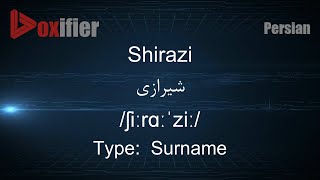 How to Pronunce Shirazi (شیرازی) in Persian (Farsi) - Voxifier.com