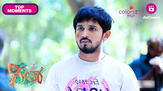 Geetha - ಗೀತಾ | ಕಾಡಿನಲ್ಲಿ ಸೆರೆ ಸಿಕ್ಕ ವಿಜಿ-ಗೀತಾ! | Colors Kannada