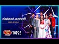 Snehaye Nagarayai (ස්නේහයේ නගරයයි) | Group Song | Dream Star Season 11 | TV Derana