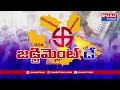 ఎన్నికల ఫలితాల్లో బీజేపీ హవా live updates on 5 states election reasults bharat today