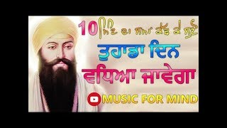 Mool Mantra - 🙏🏻10 ਮਿੰਟ ਕੱਢ ਕੇ ਸੁਣੋ 🙏🏻 - HD - 2019 M4M