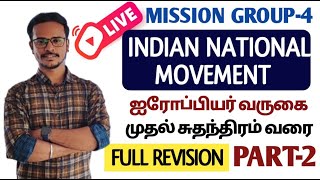 🛑LIVE CLASS : PART-2 NATIONAL MOVEMENT | 1487 - 1947 FULL REVISION CLASS | DHRONA ACADEMY