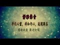 《凈空法師答記者訪談》（第9集）福報是有一定的時節和因緣的！此片獻給尊敬的上淨下空老法師圓寂，耆壽九十六歲