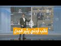 شبكات | بسبب عدم ذكر لقب 