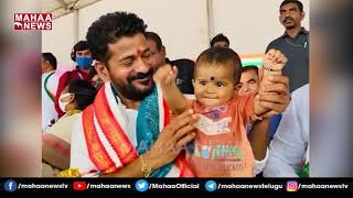 చిన్న నీ భవిష్యత్తు కోసమే మా పోరాటం… : Revanth Reddy Emotional Words At Muduchintalapalli