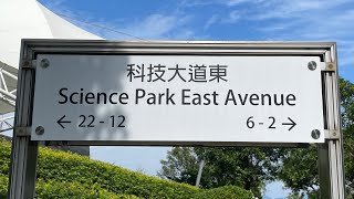 徒步白石角香港科學園科技大道東 City walk in Science Park East Avenue, Hong Kong Science Park, Pak Shek Kok