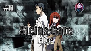 Steins;Gate Elite #11 УДАЧНЫЙ ЭКСПЕРИМЕНТ С D-МЭЙЛОМ!