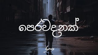 Perawadanak (පෙරවදනක්) | Lyrics | Sanuka Wickramasinghe | SRI NUMBERS