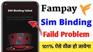 Fampay sim binding problem solve | How to solve sim binding problem in fampay | Fampay login problem