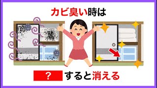 【年末の大掃除】役立つライフハック雑学【有益】