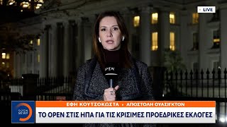 Το OPEN στις ΗΠΑ για τις κρίσιμες προεδρικές εκλογές | OPEN TV