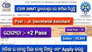 IMMT Bhubaneswar ରେ ଆସିଲା ନିଯୁକ୍ତି ll CSIR-IMMT Bhubaneswar Requirements -25 ll IMMT Jr. Assistant