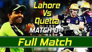 Lahore Qalandars vs Quetta Gladiators I Full Match | Match 8 | HBL PSL | M1O1