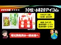 【暴落】安値突入でおすすめ！下落期待株主優待ベスト25【株主優待】【貯金】