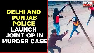 Bargari Sacrilege Case Accused Shot Dead | Delhi And Punjab Police Launch Joint Operation