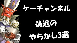 ［DQMSL］3選のうち一つ目は知らない方が多いかも