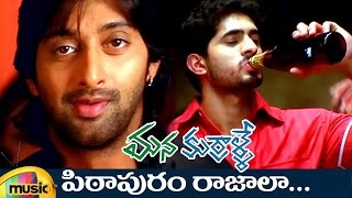 Mana Kurralle Movie Songs | Pitapuram Rajala Video Song | Arvind Krishna | Krishnudu | Mango Music