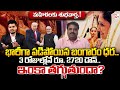 Gold Rates Fall: మహిళలకు శుభవార్త! | Business Analyst Prashant Analysis | Gold Price Today | SumanTV