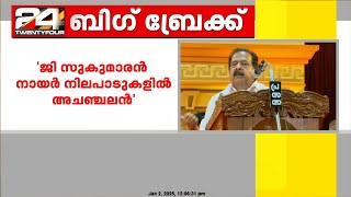 'മന്നം ശൂന്യതയില്‍ നിന്ന് സാമ്രാജ്യം കെട്ടിപ്പടുത്ത മഹാനുഭാവന്‍, ട്രൂലീഡർ'; രമേശ് ചെന്നിത്തല