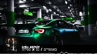 סטילה x באמפרים | נס (DjBo Remix)