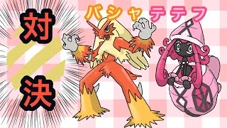 【ポケモンSM】対戦相手から学ぶガルーラ対策　part3　対決！バシャテテフ！シングルレート