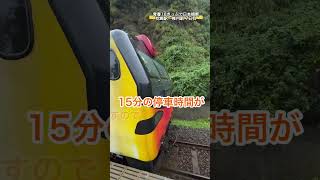 青春18きっぷで枕崎駅から稚内駅へ Part.58 #shorts