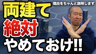 【断言します】裁量FXトレーダーには両建ては向きません